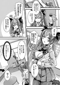 Page 9: 008.jpg | はーれむシンギュラリティ | View Page!