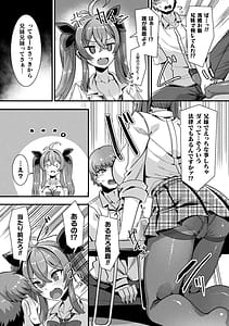 Page 11: 010.jpg | はーれむシンギュラリティ | View Page!