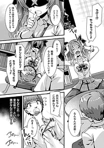 Page 12: 011.jpg | はーれむシンギュラリティ | View Page!