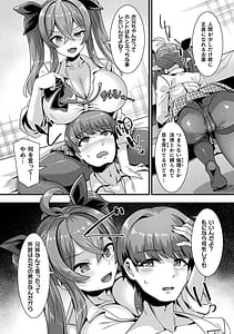 Page 13: 012.jpg | はーれむシンギュラリティ | View Page!