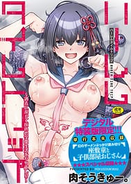 Harem Time Trip Kako ni Modotte Haiiro no Gakuen Seikatsu o Yarinaoshi! | View Image!