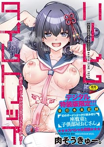 Page 1: 000.jpg | ハーレムタイムトリップ過去に戻って灰色の学園生活をヤリ直し | View Page!