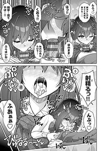 Page 9: 008.jpg | ハーレムタイムトリップ過去に戻って灰色の学園生活をヤリ直し | View Page!