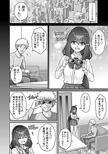 Page 10: 009.jpg | ハーレムタイムトリップ過去に戻って灰色の学園生活をヤリ直し | View Page!