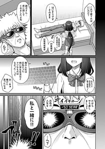 Page 11: 010.jpg | ハーレムタイムトリップ過去に戻って灰色の学園生活をヤリ直し | View Page!