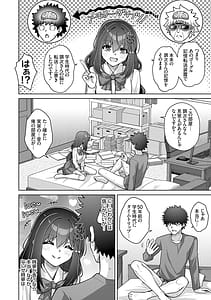 Page 12: 011.jpg | ハーレムタイムトリップ過去に戻って灰色の学園生活をヤリ直し | View Page!