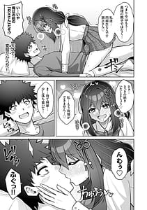 Page 13: 012.jpg | ハーレムタイムトリップ過去に戻って灰色の学園生活をヤリ直し | View Page!