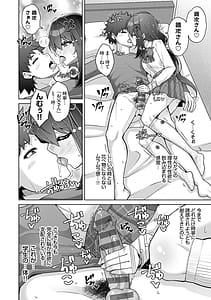 Page 14: 013.jpg | ハーレムタイムトリップ過去に戻って灰色の学園生活をヤリ直し | View Page!