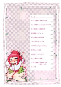 Page 3: 002.jpg | 春びより、恋みのり。 | View Page!