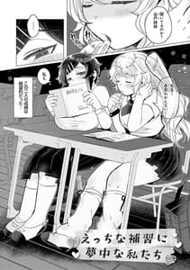 Page 4: 003.jpg | 春びより、恋みのり。 | View Page!