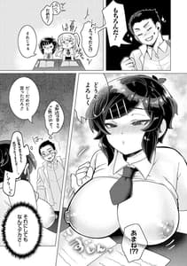Page 6: 005.jpg | 春びより、恋みのり。 | View Page!
