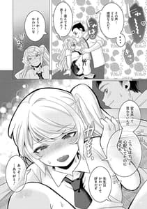 Page 13: 012.jpg | 春びより、恋みのり。 | View Page!