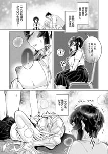 Page 14: 013.jpg | 春びより、恋みのり。 | View Page!