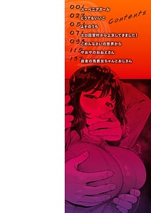 Page 2: 001.jpg | ハレのち猥褻 | View Page!