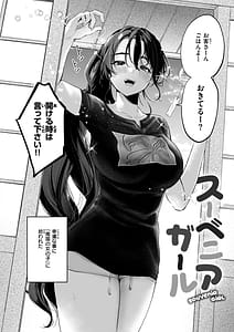 Page 4: 003.jpg | ハレのち猥褻 | View Page!