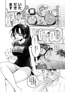 Page 5: 004.jpg | ハレのち猥褻 | View Page!