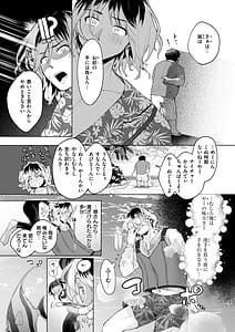 Page 9: 008.jpg | ハレのち猥褻 | View Page!