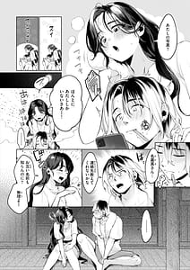 Page 12: 011.jpg | ハレのち猥褻 | View Page!