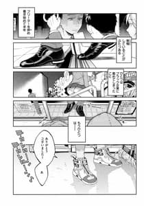 Page 8: 007.jpg | 春の疼き | View Page!