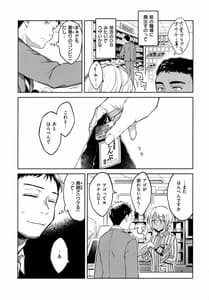 Page 10: 009.jpg | 春の疼き | View Page!
