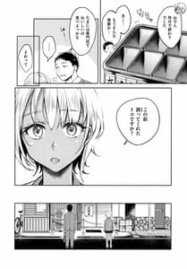 Page 11: 010.jpg | 春の疼き | View Page!