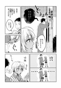 Page 12: 011.jpg | 春の疼き | View Page!