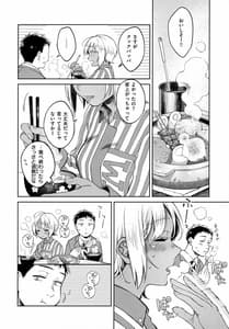 Page 13: 012.jpg | 春の疼き | View Page!
