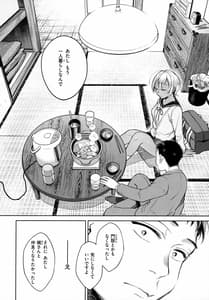 Page 15: 014.jpg | 春の疼き | View Page!