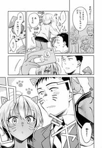 Page 16: 015.jpg | 春の疼き | View Page!