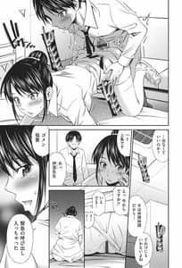 Page 14: 013.jpg | 働く看護師の性事情 | View Page!