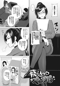 Page 4: 003.jpg | 働く女の性事情 | View Page!
