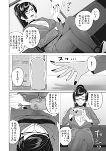 Page 5: 004.jpg | 働く女の性事情 | View Page!