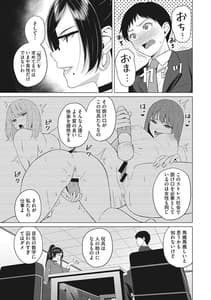Page 6: 005.jpg | 働く女の性事情 | View Page!