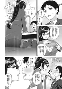 Page 7: 006.jpg | 働く女の性事情 | View Page!