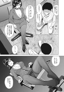 Page 8: 007.jpg | 働く女の性事情 | View Page!