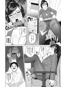 Page 11: 010.jpg | 働く女の性事情 | View Page!