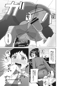Page 12: 011.jpg | 働く女の性事情 | View Page!