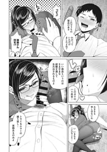 Page 15: 014.jpg | 働く女の性事情 | View Page!