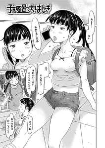Page 5: 004.jpg | 発育良いロリ風俗嬢を好きなだけ孕ませてみませんか？ | View Page!