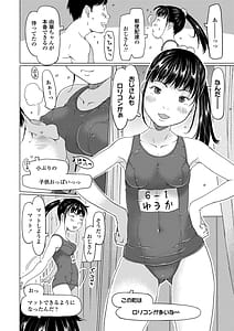 Page 8: 007.jpg | 発育良いロリ風俗嬢を好きなだけ孕ませてみませんか？ | View Page!