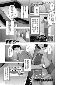 Page 3: 002.jpg | 発情コントラスト | View Page!