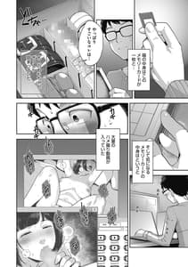 Page 4: 003.jpg | 発情コントラスト | View Page!