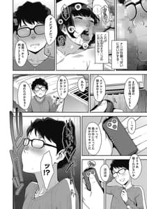 Page 6: 005.jpg | 発情コントラスト | View Page!