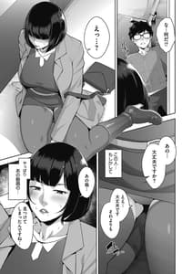 Page 7: 006.jpg | 発情コントラスト | View Page!