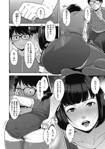 Page 10: 009.jpg | 発情コントラスト | View Page!