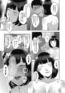 Page 13: 012.jpg | 発情コントラスト | View Page!