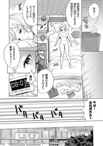 Page 4: 003.jpg | 発情デイタイム | View Page!