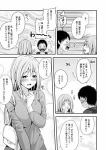 Page 11: 010.jpg | 発情・純愛女子 | View Page!