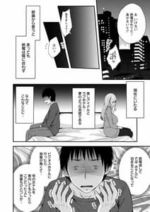 Page 12: 011.jpg | 発情・純愛女子 | View Page!