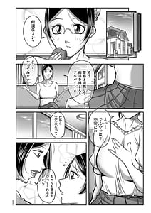 Page 4: 003.jpg | 発情MILFぃ～ゆ | View Page!